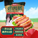 名佑地道肠70g/50根风味火山石烤香肠肉肠烧烤香肠石头肉肠 原味火山石烤肉肠700g*20包(整件