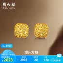 周六福爆闪方糖黄金耳钉女足金耳饰生日礼物计价 A0913173一对 约2.14g