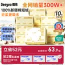 德佑100%新疆棉源柔巾80抽*10包干湿两用婴幼儿棉柔洁面纸巾擦洗脸巾