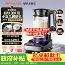 九阳（Joyoung）小旋风破壁机【重磅新品】有钛0涂层变频轻音家用全自动多功能辅食料理机免煮豆浆机智能降噪B70