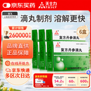 【6盒装】[天士力]复方丹参滴丸27mg*180丸/盒