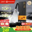 王麻子磐影斩切刀 菜刀厨房专用家用切菜砍骨刀大马士革钢【京东限定】
