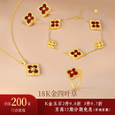 诗普琳18K金手链黄18K金红玛瑙锆石四叶草手链吊坠 手链+黄18K金+红玛瑙+总重约1.5-1.6g