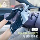 匹克防晒手套女士夏季防紫外线户外骑行登山徒步掌心防滑亲肤加长腕口 黑色【掌心防滑】