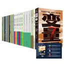 变量+漫画成语6册+唱学古诗词3册+幼儿英语分级36册+走近经典+百年方成赠会员年卡(48册)