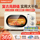 格兰仕（Galanz）微波炉家用复古奶油风高颜值20升智能多功能一体机平板易清洁速热杀菌旋钮式小型KJ 2026新款升级 家庭优选