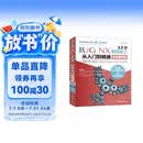 中文版 UG NX 12.0数控加工从入门到精通实战案例视频讲解ug教程autocad教程cad教材自学版ug nx管道ug nx软件ug nx三维电气布线设计工程图