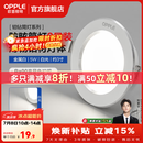 欧普照明（OPPLE）3只装三档调色led全铝筒灯超薄筒灯客厅吊顶天花灯过道嵌入式洞灯 【高显防眩-铝材】5W/白光/白【3只】