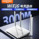 COMFAST CF-WR613N 大功率智能300m无线路由器 家用全屋穿墙WIFI信号放大高速稳定传输漏油器 【3000M】满血四天线-631AX V2