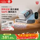 米家小米除螨仪2 Pro 升级双尘杯 智能LED屏 紫外线超声波除螨杀菌 床上去螨虫