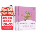 中国神话传说+世界经典神话与传说故事人教版快乐读书吧四年级上册套装（新版）