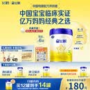 飞鹤星飞帆3段幼儿配方奶粉(1-3岁)700g*6 专利OPO A2奶源