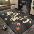 字画-福进家门入门地毯80*100cm【文化用品】