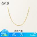 周六福18K黄金项链女O字链素链锁骨链生日礼物 黄18K 约0.8g-41+5cm