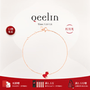 Qeelin【新品】麒麟官方Wulu系列18K玫瑰金红玛瑙手链 红月光 18K玫瑰金 18cm