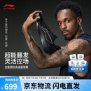 李宁利刃6V2 黑曜石丨篮球鞋男鞋夏季新款支撑稳定专业比赛鞋ABAV087