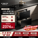 方太消毒柜02-JP10/12【新品 02-JP10系列】130L容量 黑白双色 三重组合消杀 碗碟同层 温感柔烘 二星级 130L 02-JP10