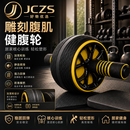 JCZS2026健腹轮男女运动静音腹肌轮滚轮跪垫健身器材家用锻炼腹肌 【至尊版-黑黄】健腹轮+跪垫