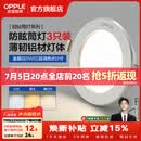 欧普照明（OPPLE）3只装三档调色led全铝筒灯超薄筒灯客厅吊顶天花灯过道嵌入式洞灯 【高显防眩-铝材】5W/调色/白【3只】