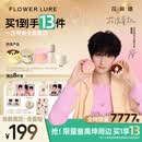 Flowerlure花间颂【童禹坤花漾童款套组】粉饼气垫粉底液贴贴霜 熔岩可可熊【清透款/Y01象牙色】适合白皮黄皮+周边8件
