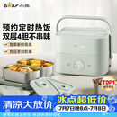 小熊（Bear）电热饭盒加热饭盒热饭神器上班族双层304不锈钢办公室电加热饭盒DFH-G16W7
