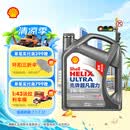 壳牌（Shell）超凡喜力2代灰壳 全合成机油5w-40(5w40)SP级4L 汽车保养京东自营