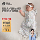 贝肽斯新生婴儿防惊跳睡袋胎脂皮投降式睡袋婴幼儿防踢被四季单层 万物M
