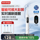 京东京造扫振电动牙刷JZ7Pro彩屏数显漏刷提醒AI智能分面新动力护龈净齿180天续航送女友男士生日礼物