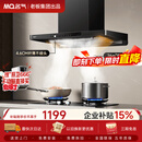 名气（MQ）纤薄欧式双子星顶吸式抽吸排油烟机26大吸力吸烟机家用1200pa以旧换新Q10搭配燃气灶
