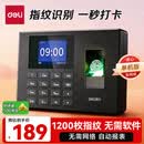 得力考勤机 指纹打卡机 免软件免网络 三步简单设置 自动生成报表 U盘导报表 1200枚指纹考勤机3960S