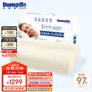 邓禄普（Dunlopillo）盖伊雅舒睡波浪枕 荷兰进口特拉雷Talalay天然乳胶枕物理发泡工艺