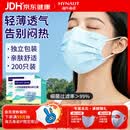 海氏海诺一次性口罩独立包装医用外科口罩夏季薄款透气口罩防尘 200只