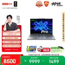 联想小新Pro14笔记本电脑 酷睿3代Ultra7 356H 32G 1T 2.8K OLED 120Hz 高性能办公轻薄本 国补