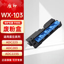 质印适用震旦ADC223粉盒ADC283硒鼓ADC286 ADC285 ADT223彩色复合机碳粉墨粉盒 废粉盒