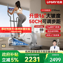 佑美C7Pro椭圆机家用智能椭圆仪坡度太空漫步踏步机健身器材2025新款 C7promax-16°大坡度-44~50cm可调步距