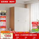 全友家居 简约奶油风四门衣柜次卧室家用靠墙落地收纳柜子成品衣橱