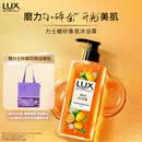 力士（LUX）植萃精油香氛磨砂沐浴露金桔香400g 温和清洁去角质