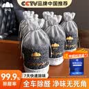 山山 新车除甲醛除异味车内专用炭包1.8kg炭包车载净化器 