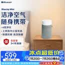 布鲁雅尔（Blueair）空气净化器除甲醛雾霾过敏原异味PM2.5桌面卧室空气净化机 BlueJoy Mini