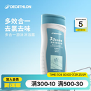 迪卡侬（DECATHLON）去氯除氯洗发沐浴二合一升级抗氯游泳清爽保湿沐浴露 【三合一】洁面洗发沐浴露250ML