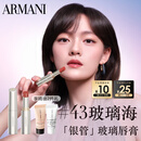 阿玛尼银管口红棱镜水光唇膏43润唇玻璃海蔷薇粉送女友礼盒毕业生日礼物
