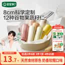 宝宝馋了馋宝厨房果蔬手指馒头160g宝宝馒头儿童早餐半成品冷链