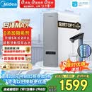 美的（Midea）净水器【金榜TOP1 白泽Max 1200G】0阻垢剂 6年长效RO反渗透 家用厨房专用台下用直饮过滤净水机