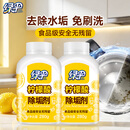 绿伞 柠檬酸除垢剂 水垢清洁剂 饮水机电水壶鱼缸去水垢 280g*2瓶