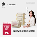 babycare面膜柔巾婴儿干湿两用一次性洗脸巾小熊巾加厚绵柔巾 80抽*4包