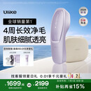 Ulike【重磅上新】 Air20光子冰点蓝宝石脱毛仪院线全身脱毛适用智能测肤 【直播间下单抽奖】Air20冰雾紫