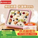 志高（CHIGO）炒酸奶机炒冰机冰淇淋机家用儿童免插电炒冰板六一儿童节礼物钛粉【加大号带防尘盖】