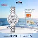 天梭（TISSOT） 手表 小美人系列女表 瑞士石英女士钢带腕表时尚表生日礼物