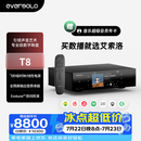 艾索洛（EVERSOLO）T8专业级数字转盘流媒体一体机HiFi无损数播高保真发烧级音乐流媒体网络串流播放器