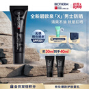 碧欧泉【全新上市】男士防晒霜清爽不油轻薄户外免卸隔离霜SPF50+礼物